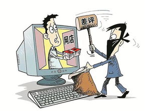 职业差评师的套路有哪些，职业差评师名词解释