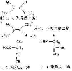 异戊二烯的结构式是什么?