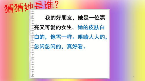 朋友近义词是什么?