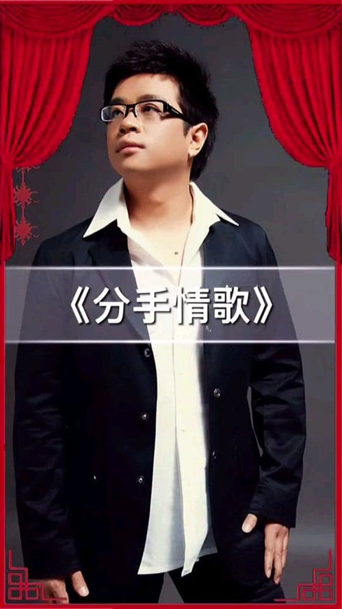 情人分手最伤感的歌都有什么