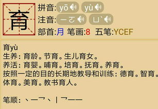 天这个字的拼音