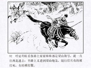 连环马战术，连环马与纺车阵分析对比