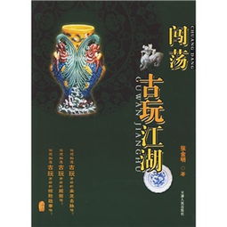 求赌石,古玩类全本小说