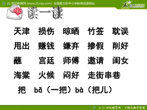 万年牢是几年级的课文，万年牢读后感
