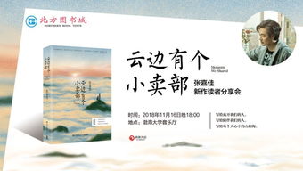 云边有个小卖部读后感
