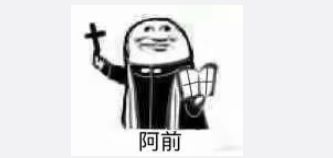 阿门阿前是什么意思，阿门阿前一颗葡萄树原唱
