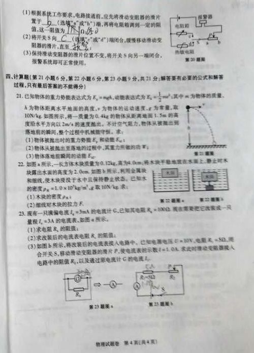 合肥中考分数总分