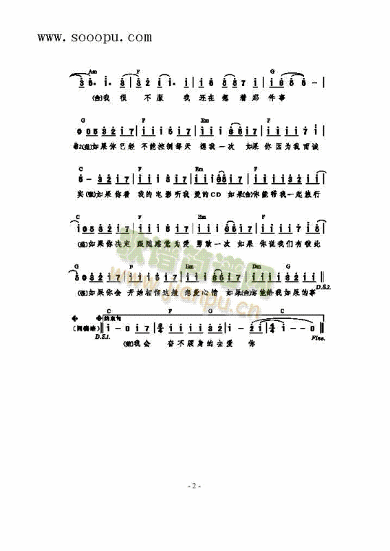 竖笛曲谱，竖笛曲谱流行歌曲