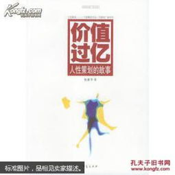 大学生生涯计划范文参考