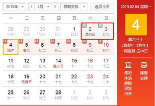 明年春节放假时间2024年，明年春节放几天假期2024