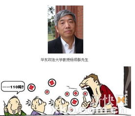 杨师群的个人简历