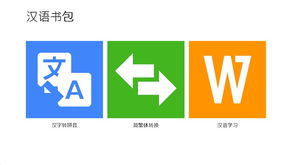 书包的拼音