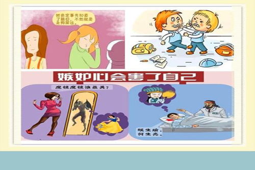 嫉妒的意思是什么解释蚂蚁的意思，嫉妒 的意思