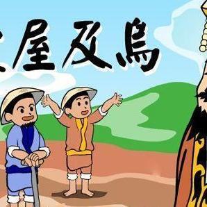 成语爱屋及乌的意思，爱屋及乌的意思和造句