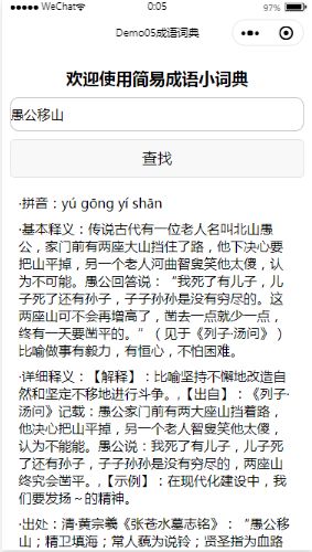 验成语开头，验成语大全四字成语