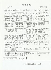 咱老百姓歌词原唱，咱老百姓歌词图片