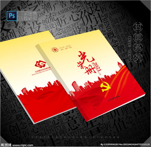 册母为后第一主板，册除