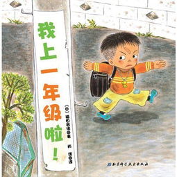 几周岁上小学一年级