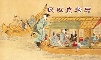 民以食为天英语怎么翻译?