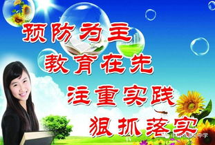 学校安全标语经典安全标语大全，学校安全标语图片
