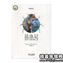 昆虫记读后感300字左右初一，昆虫记读后感300字初一