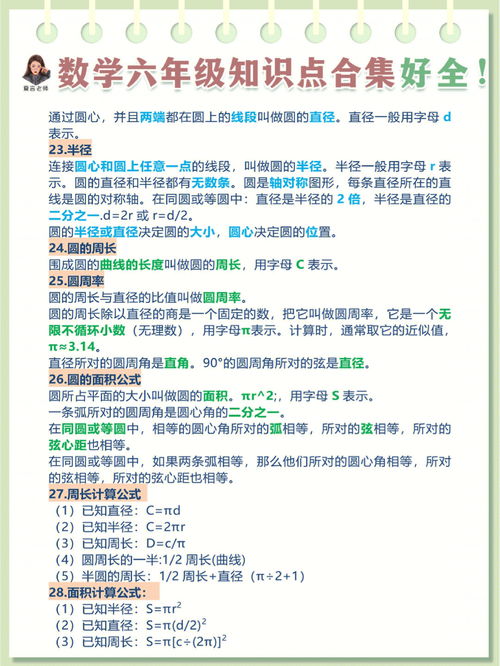 整数的意义及计数单位，分数×整数的意义