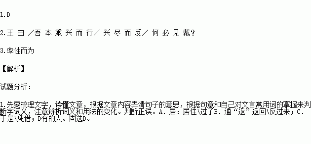 王子猷居山阴文言文翻译及注释，王子猷居山阴文言文翻译古诗文网
