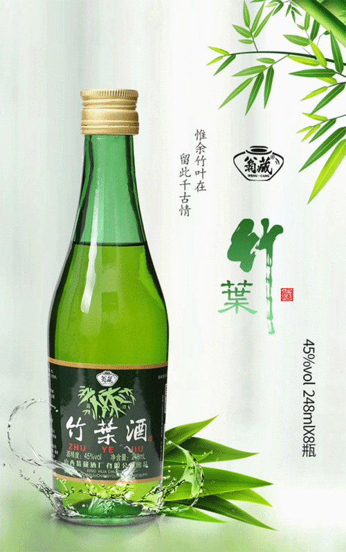 山西虹桥福竹叶酒怎么样