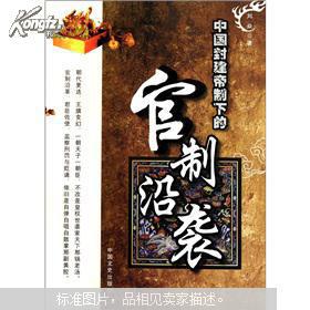 沿袭和延续的区别
