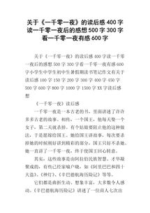 400字读后感鲁滨逊漂流记，400字读后感四年级