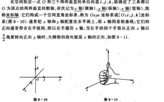 外积的计算公式
