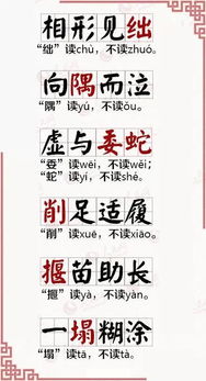 会的多音字有哪些?