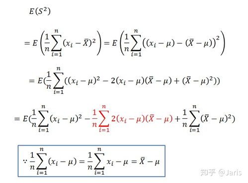 总体方差和样本方差计算公式，样本方差计算公式化简