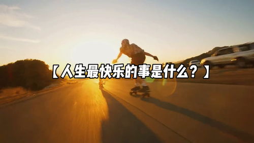 快乐的人生句子经典，给你清醒快乐的人生