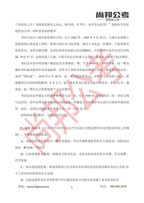篇幅的拼音，蝙蝠app下载