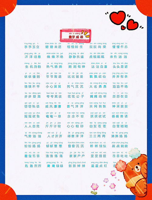 物的成语接龙，物的成语大全四个字