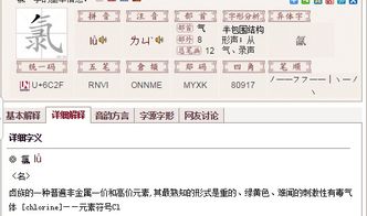 气下面是一个录取的录念什么