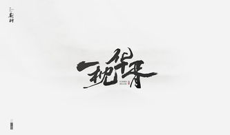 胥怎么读音