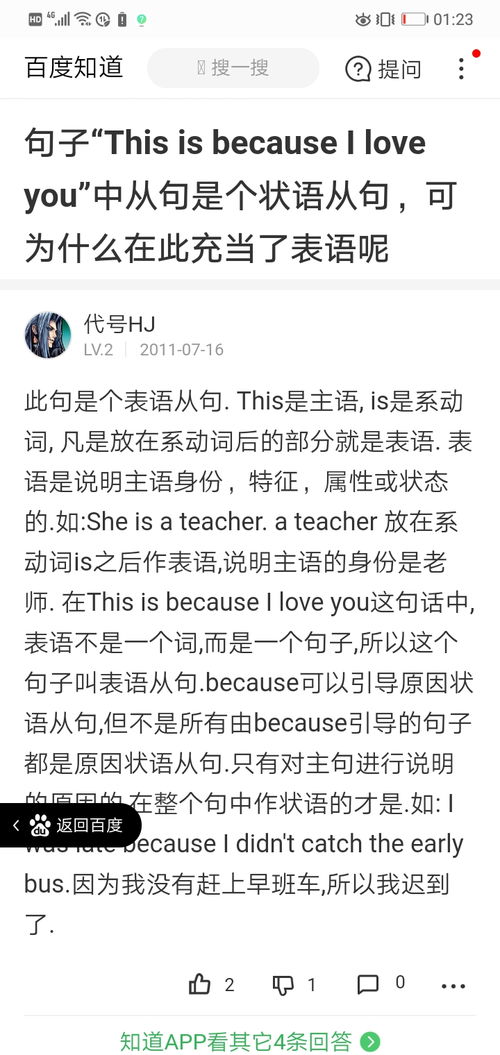 teacher中文是什么意思