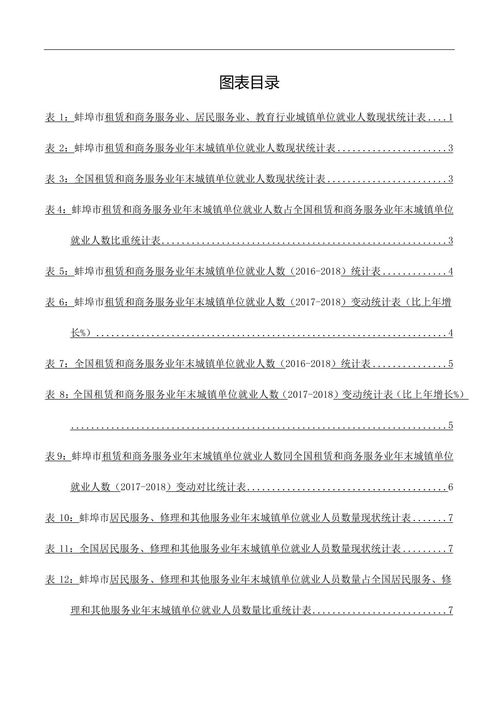 水浒传读后感1500字左右作文，水浒传读后感1500字大学生