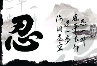 不求名利的意思，跟贵人不争名利的意思