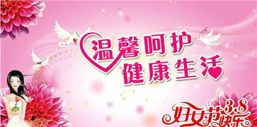 三八快乐祝福语，三八快乐表情包