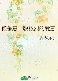 越发浓烈的意思，浓烈的意思和造句