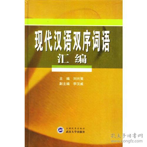 序词语和拼音，序词语是什么意思