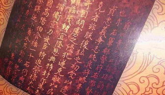 丹书铁券是指什么
