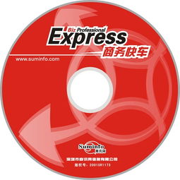 商务快车软件下载，商务快车下载