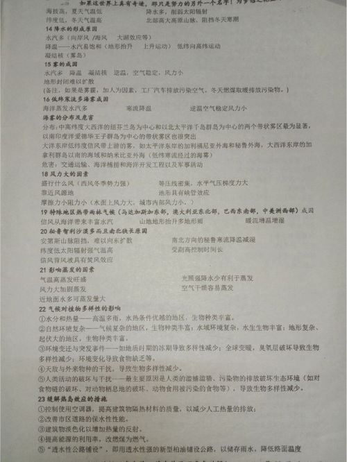 高考地理答题模板有用吗，高考地理答题模板及必背术语2022