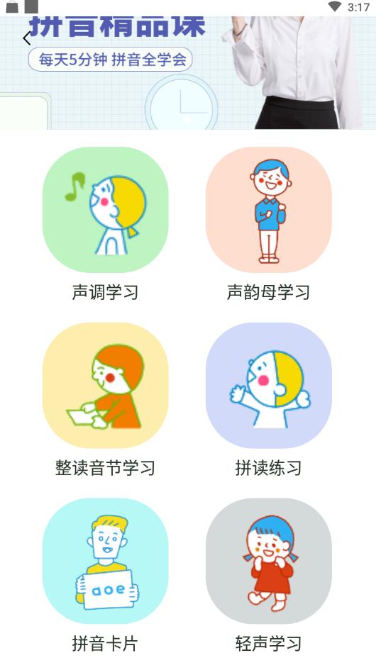 礼貌的拼音怎么写,礼貌的拼音怎么写的拼