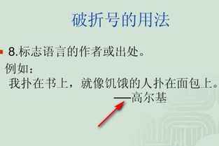 破折号的八种作用是什么?