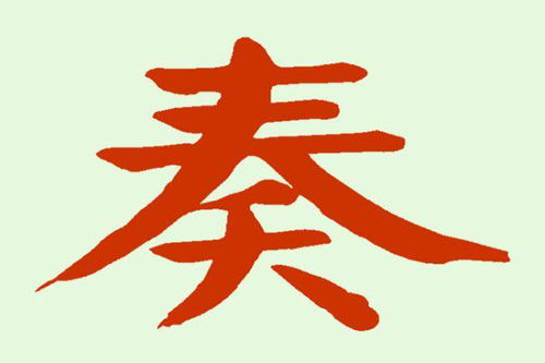乐字组词有哪些